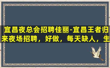 银川KTV招聘